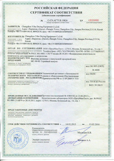 Chine Changzhou Yibu Drying Equipment Co., Ltd certifications